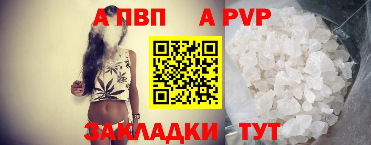 Alpha-PVP Crystall Саратов