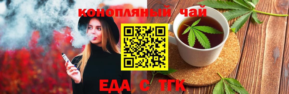 Canna-Cookies конопля  Вход с VPN  Саратов 