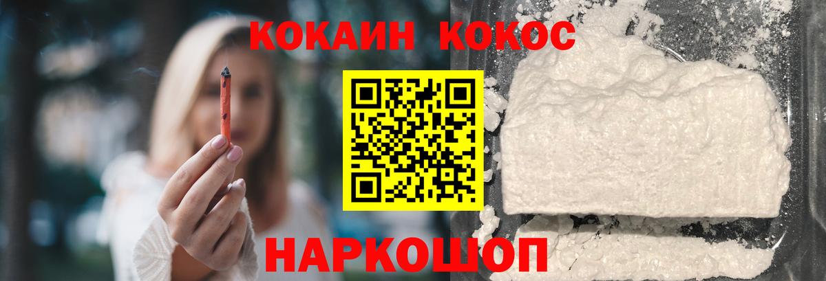 КОКАИН Fish Scale Саратов