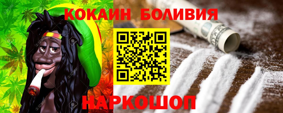 Саратов  КОКАИН Перу  Вход с VPN 