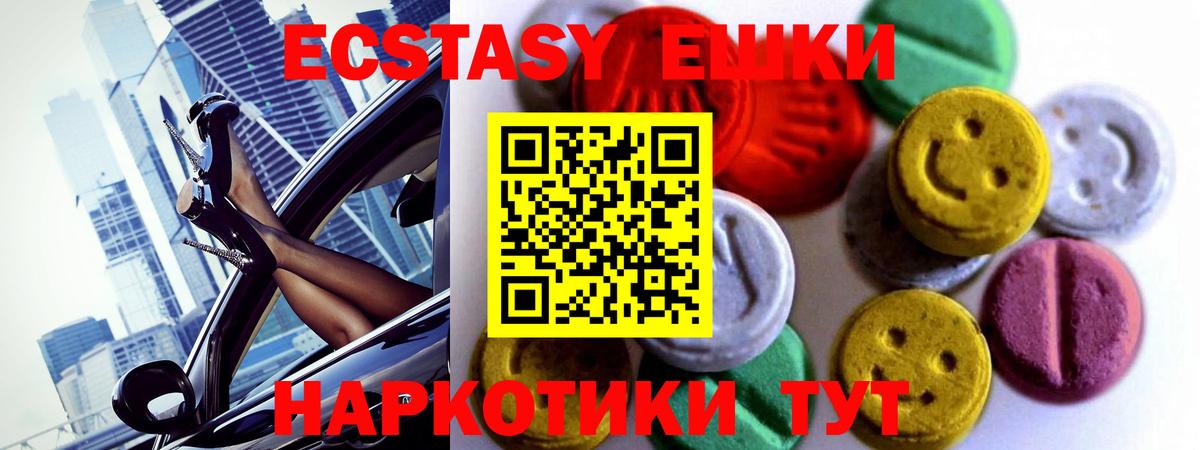 Экстази  Ecstasy Дубай  Вход с VPN  Саратов 