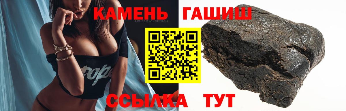 Гашиш Cannabis  ГАШ гарик  Вход с VPN  Саратов 