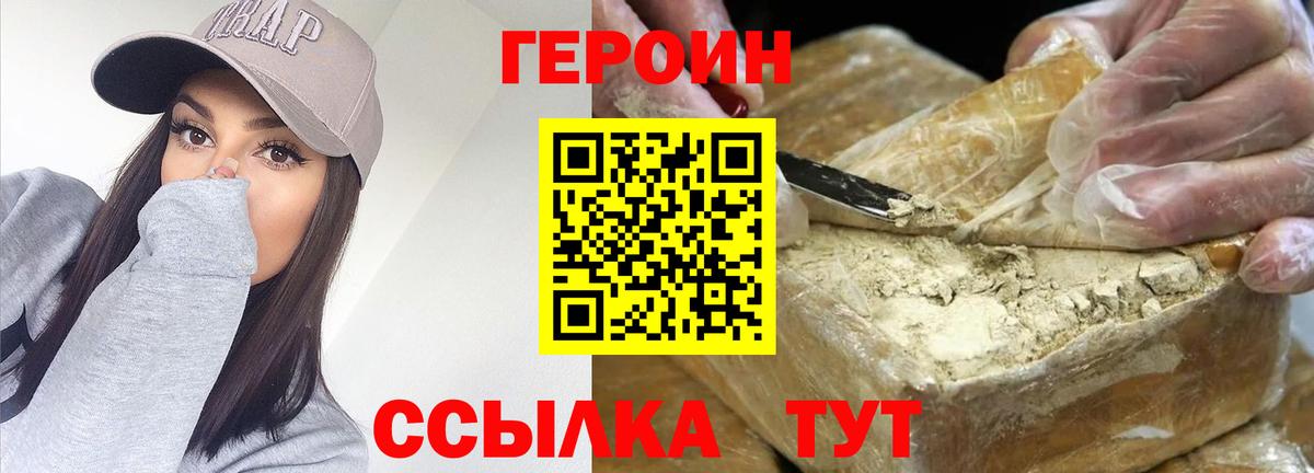 Саратов  Героин  Вход с VPN  Героин Афган 