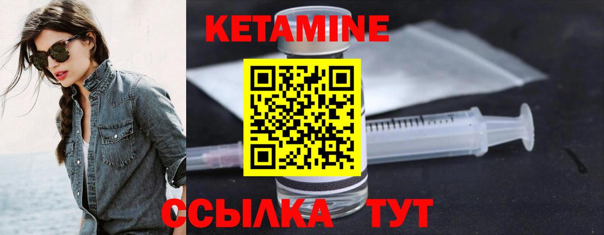 КЕТАМИН ketamine  Вход с VPN  Саратов  КЕТАМИН VHQ 