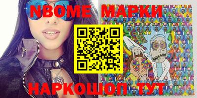 мет Наро-Фоминск