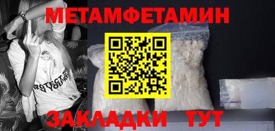 мет Наро-Фоминск