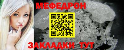 мефедрон VHQ Новокубанск
