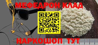 мефедрон VHQ Новокубанск