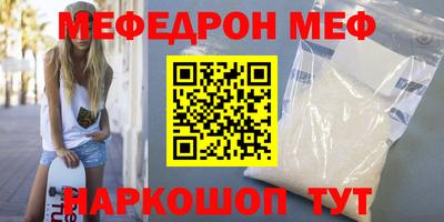 мефедрон VHQ Новокубанск