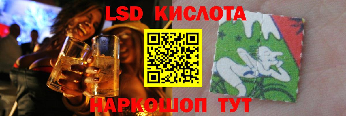 Лсд 25 экстази кислота Саратов