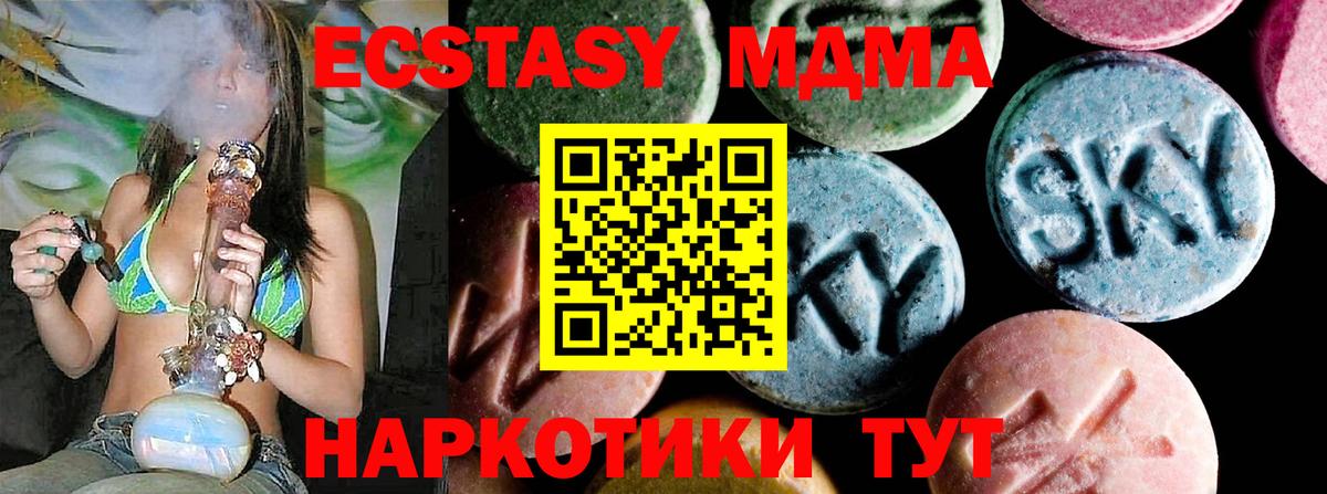 МДМА  MDMA молли  МДМА Molly  Вход с VPN  Саратов 