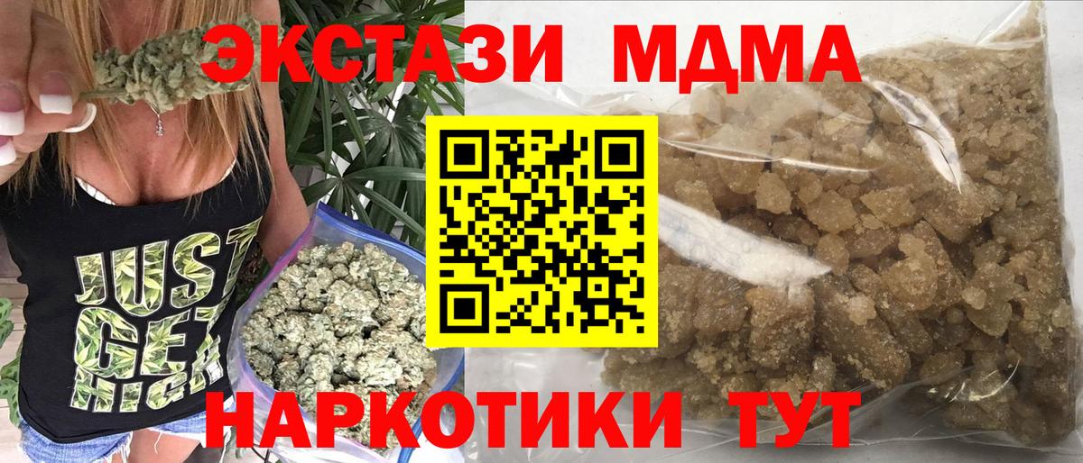 MDMA молли Саратов