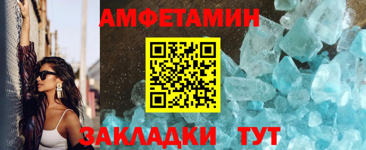 Первитин винт Саратов