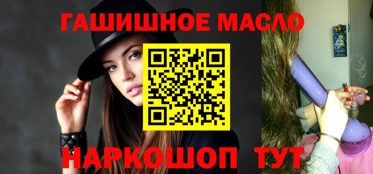 ТГК жижа  Вход с VPN  Дистиллят ТГК концентрат  Саратов 