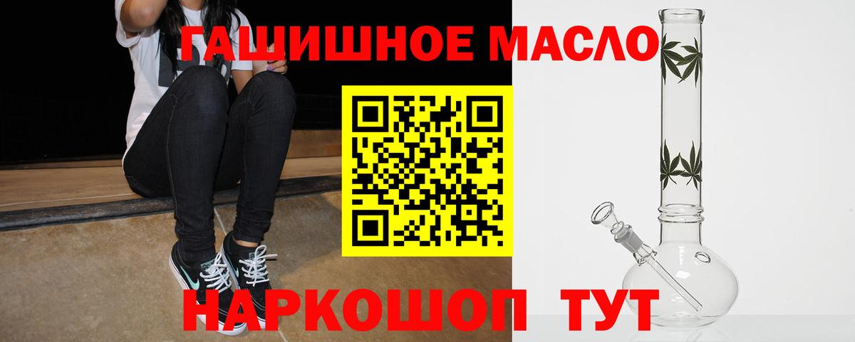 Дистиллят ТГК гашишное масло Саратов